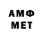 Метамфетамин Декстрометамфетамин 99.9% Djansy Aslanbei
