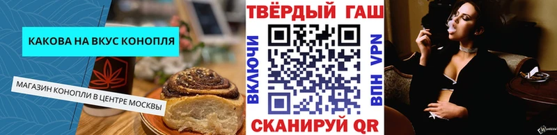 Cannafood марихуана  Курчатов 