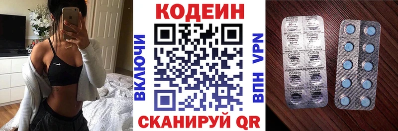 Кодеин Purple Drank  Курчатов 