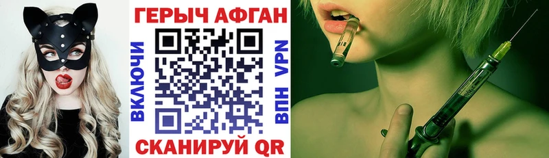 ГЕРОИН хмурый  где купить наркоту  Курчатов 