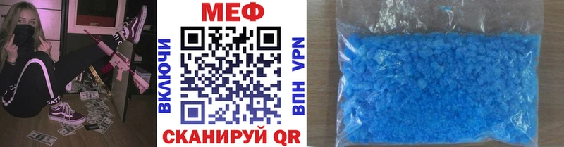 МЕФ мука  где найти наркотики  Курчатов 