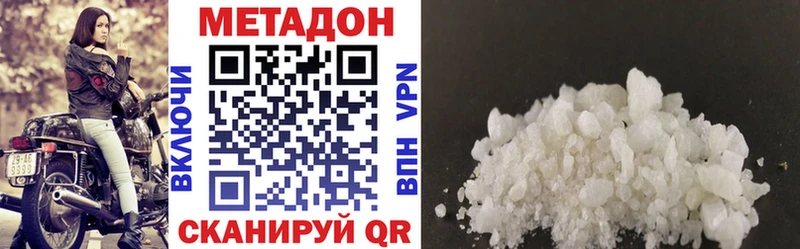 МЕТАДОН кристалл  сайты даркнета как зайти  Курчатов  купить  